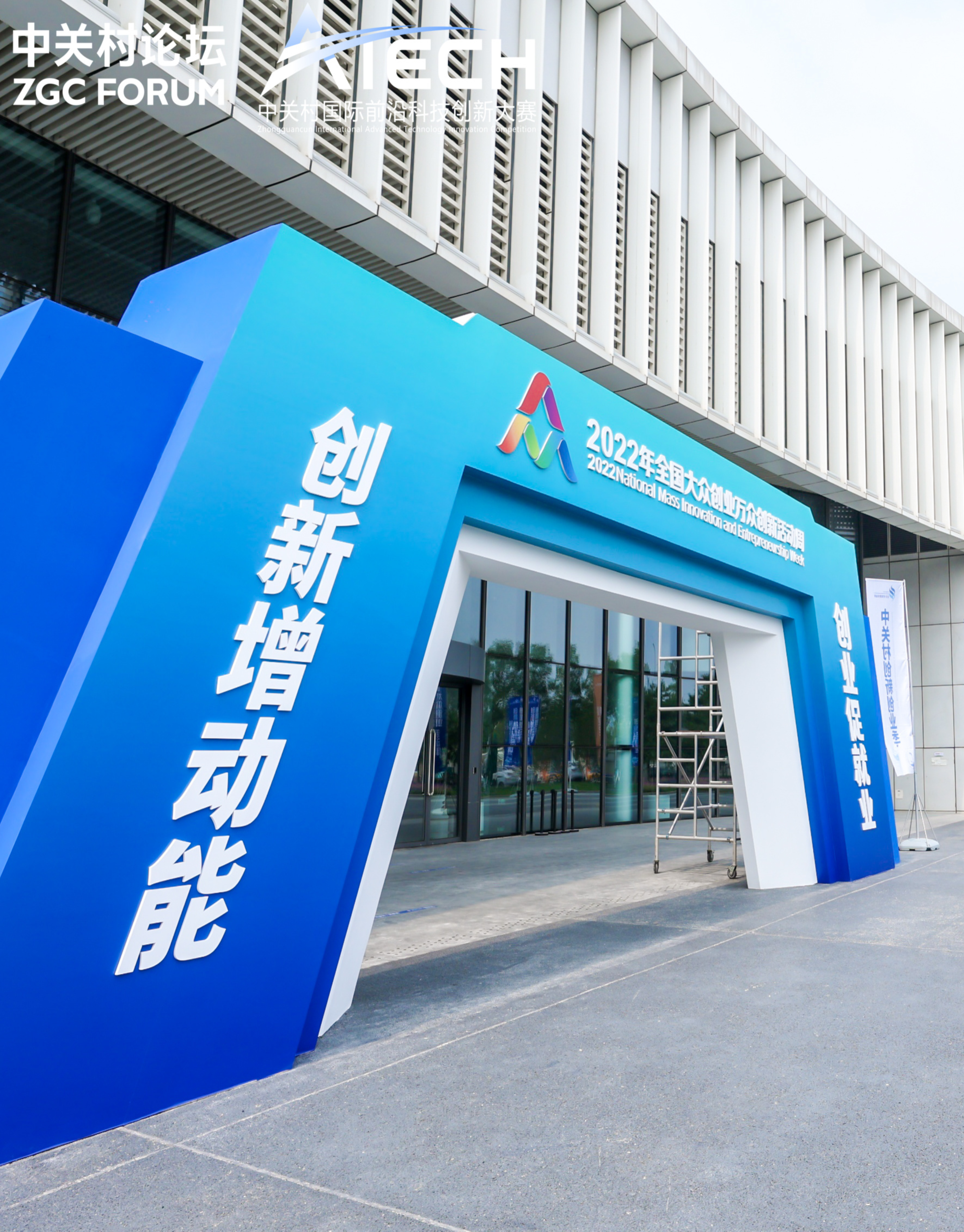 2022中关村前沿大赛人工智能赛道角逐，z6.com斩获第2名 